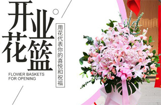 山西长治郊区黄碾镇良才村花篮配送