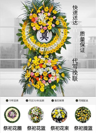 山西长治郊区黄碾镇良才村花圈代送